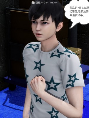 [3D][風箏] 媽媽和女友是仇敵的性奴 1- 23（完結）_3412