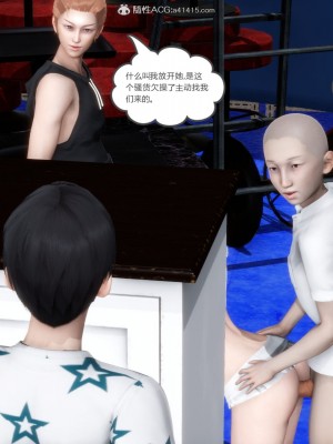 [3D][風箏] 媽媽和女友是仇敵的性奴 1- 23（完結）_3413