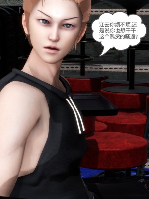 [3D][風箏] 媽媽和女友是仇敵的性奴 1- 23（完結）_3426