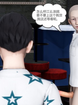 [3D][風箏] 媽媽和女友是仇敵的性奴 1- 23（完結）_3431