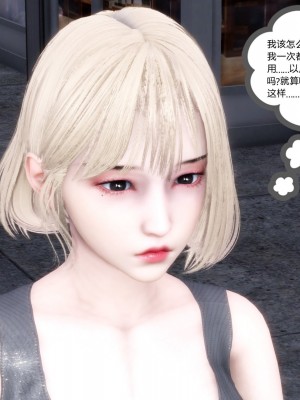 [3D][風箏] 媽媽和女友是仇敵的性奴 1- 23（完結）_3443
