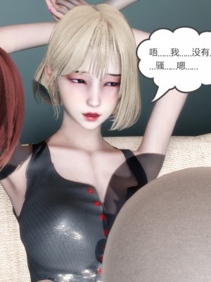 [3D][風箏] 媽媽和女友是仇敵的性奴 1- 23（完結）_3470