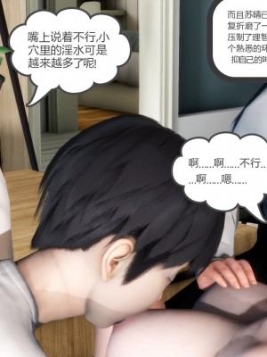 [3D][風箏] 媽媽和女友是仇敵的性奴 1- 23（完結）_3480