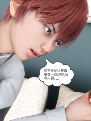 [3D][風箏] 媽媽和女友是仇敵的性奴 1- 23（完結）_3494