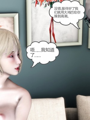[3D][風箏] 媽媽和女友是仇敵的性奴 1- 23（完結）_3539