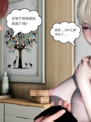 [3D][風箏] 媽媽和女友是仇敵的性奴 1- 23（完結）_3542