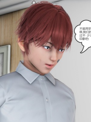 [3D][風箏] 媽媽和女友是仇敵的性奴 1- 23（完結）_3555