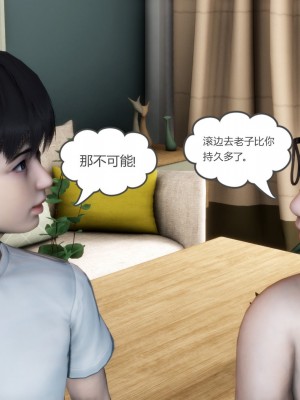 [3D][風箏] 媽媽和女友是仇敵的性奴 1- 23（完結）_3560