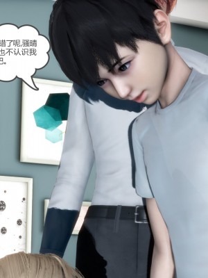 [3D][風箏] 媽媽和女友是仇敵的性奴 1- 23（完結）_3568
