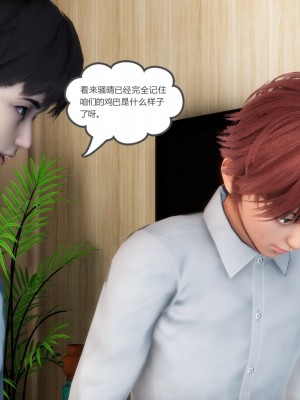 [3D][風箏] 媽媽和女友是仇敵的性奴 1- 23（完結）_3609