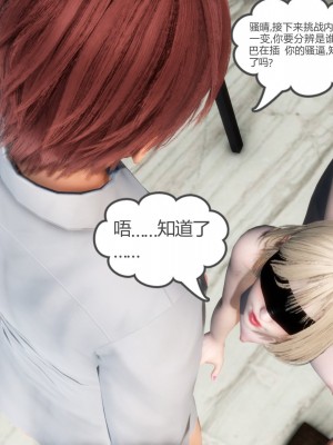 [3D][風箏] 媽媽和女友是仇敵的性奴 1- 23（完結）_3611