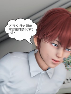 [3D][風箏] 媽媽和女友是仇敵的性奴 1- 23（完結）_3618