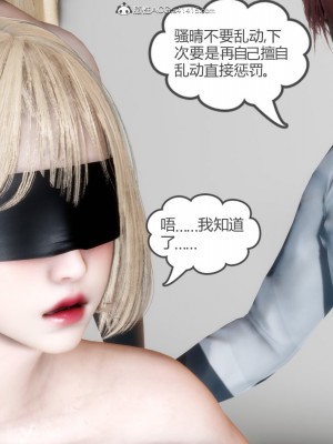 [3D][風箏] 媽媽和女友是仇敵的性奴 1- 23（完結）_3631