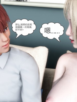 [3D][風箏] 媽媽和女友是仇敵的性奴 1- 23（完結）_3669