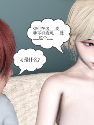 [3D][風箏] 媽媽和女友是仇敵的性奴 1- 23（完結）_3671