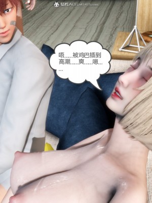 [3D][風箏] 媽媽和女友是仇敵的性奴 1- 23（完結）_3676