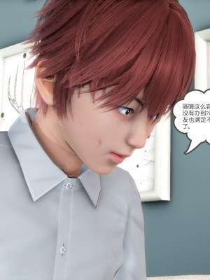 [3D][風箏] 媽媽和女友是仇敵的性奴 1- 23（完結）_3691