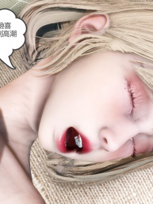 [3D][風箏] 媽媽和女友是仇敵的性奴 1- 23（完結）_3701