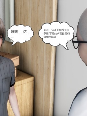 [3D][風箏] 媽媽和女友是仇敵的性奴 1- 23（完結）_3712