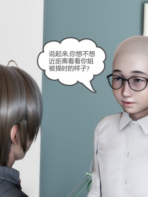 [3D][風箏] 媽媽和女友是仇敵的性奴 1- 23（完結）_3713