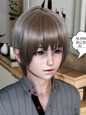 [3D][風箏] 媽媽和女友是仇敵的性奴 1- 23（完結）_3714