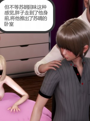 [3D][風箏] 媽媽和女友是仇敵的性奴 1- 23（完結）_3732