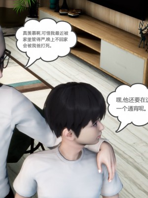 [3D][風箏] 媽媽和女友是仇敵的性奴 1- 23（完結）_3737