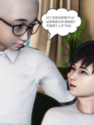 [3D][風箏] 媽媽和女友是仇敵的性奴 1- 23（完結）_3738