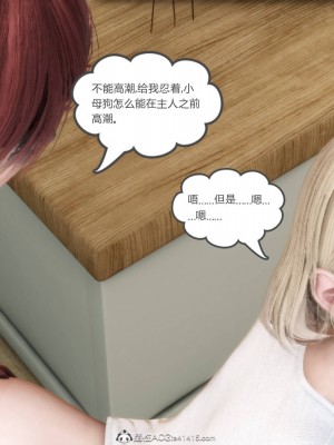 [3D][風箏] 媽媽和女友是仇敵的性奴 1- 23（完結）_3775