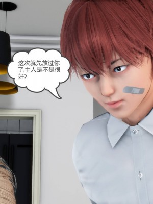 [3D][風箏] 媽媽和女友是仇敵的性奴 1- 23（完結）_3783