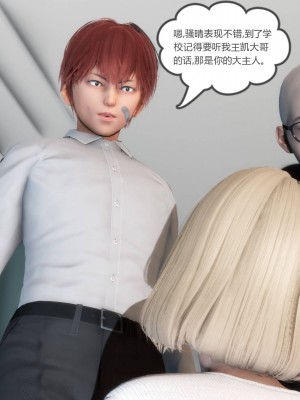 [3D][風箏] 媽媽和女友是仇敵的性奴 1- 23（完結）_3807