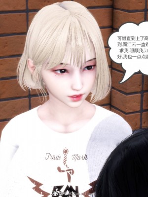 [3D][風箏] 媽媽和女友是仇敵的性奴 1- 23（完結）_3827