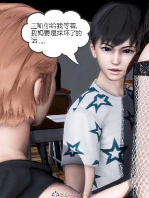 [3D][風箏] 媽媽和女友是仇敵的性奴 1- 23（完結）_3875