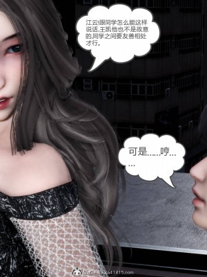 [3D][風箏] 媽媽和女友是仇敵的性奴 1- 23（完結）_3876