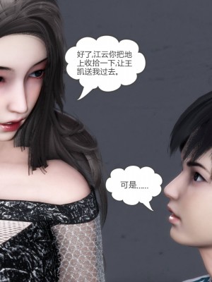 [3D][風箏] 媽媽和女友是仇敵的性奴 1- 23（完結）_3879