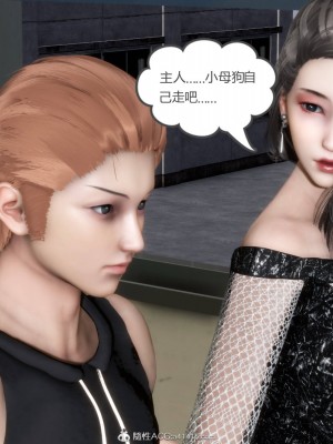 [3D][風箏] 媽媽和女友是仇敵的性奴 1- 23（完結）_3883