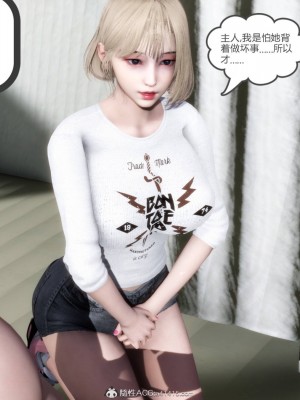 [3D][風箏] 媽媽和女友是仇敵的性奴 1- 23（完結）_3922