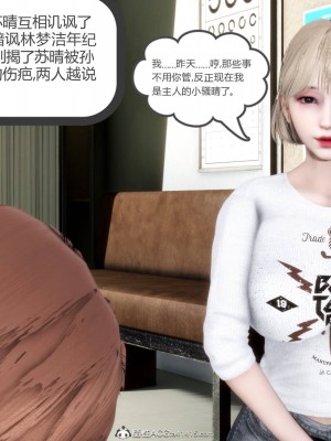 [3D][風箏] 媽媽和女友是仇敵的性奴 1- 23（完結）_3929