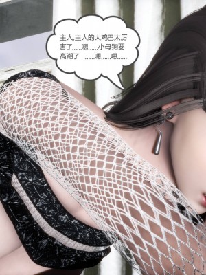 [3D][風箏] 媽媽和女友是仇敵的性奴 1- 23（完結）_3938