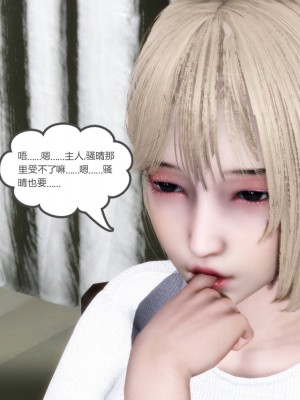 [3D][風箏] 媽媽和女友是仇敵的性奴 1- 23（完結）_3940