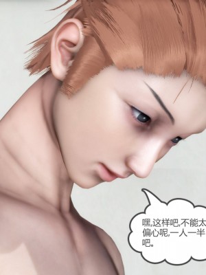 [3D][風箏] 媽媽和女友是仇敵的性奴 1- 23（完結）_3958