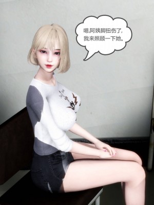 [3D][風箏] 媽媽和女友是仇敵的性奴 1- 23（完結）_3971