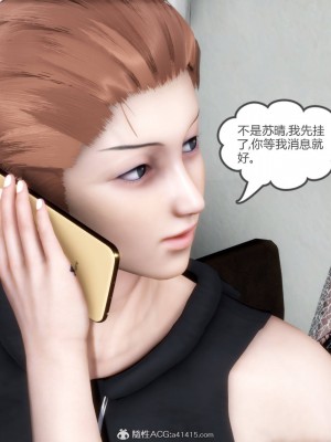 [3D][風箏] 媽媽和女友是仇敵的性奴 1- 23（完結）_4001