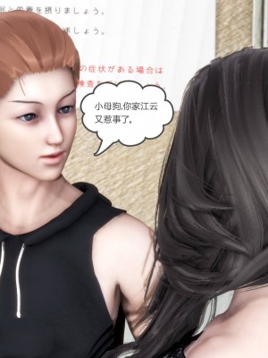 [3D][風箏] 媽媽和女友是仇敵的性奴 1- 23（完結）_4007