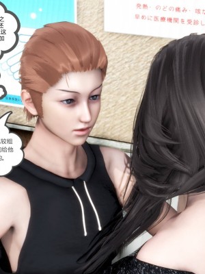 [3D][風箏] 媽媽和女友是仇敵的性奴 1- 23（完結）_4022