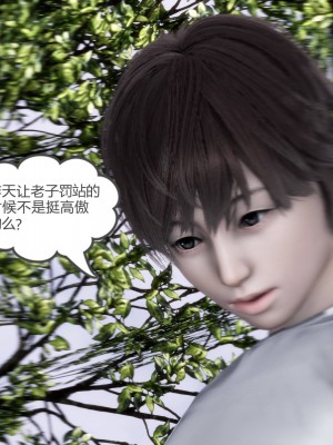 [3D][風箏] 媽媽和女友是仇敵的性奴 1- 23（完結）_4064