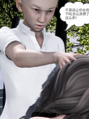 [3D][風箏] 媽媽和女友是仇敵的性奴 1- 23（完結）_4081