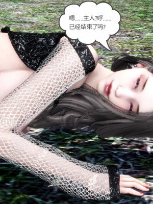 [3D][風箏] 媽媽和女友是仇敵的性奴 1- 23（完結）_4111