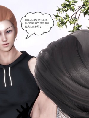[3D][風箏] 媽媽和女友是仇敵的性奴 1- 23（完結）_4112