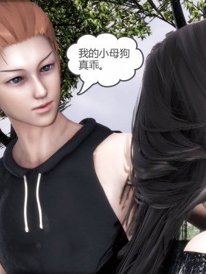 [3D][風箏] 媽媽和女友是仇敵的性奴 1- 23（完結）_4118